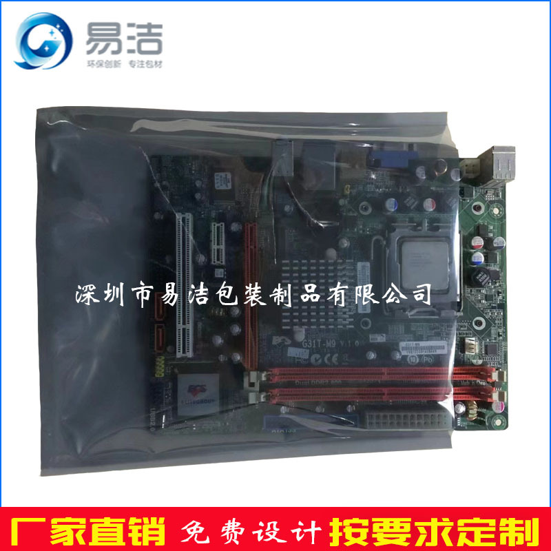 厂家批发电子元器件包装袋半透明防静电袋三边封屏蔽袋 自封口