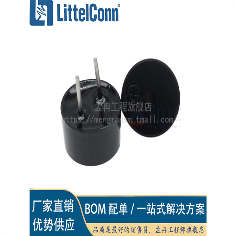 爱哲信无源蜂鸣器0905 9055 3V 5V12V 16欧42欧阻抗 9*5.5mm电磁