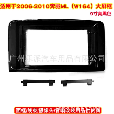 Suitable for Mercedes-Benz ml Other Car Video - bright-black