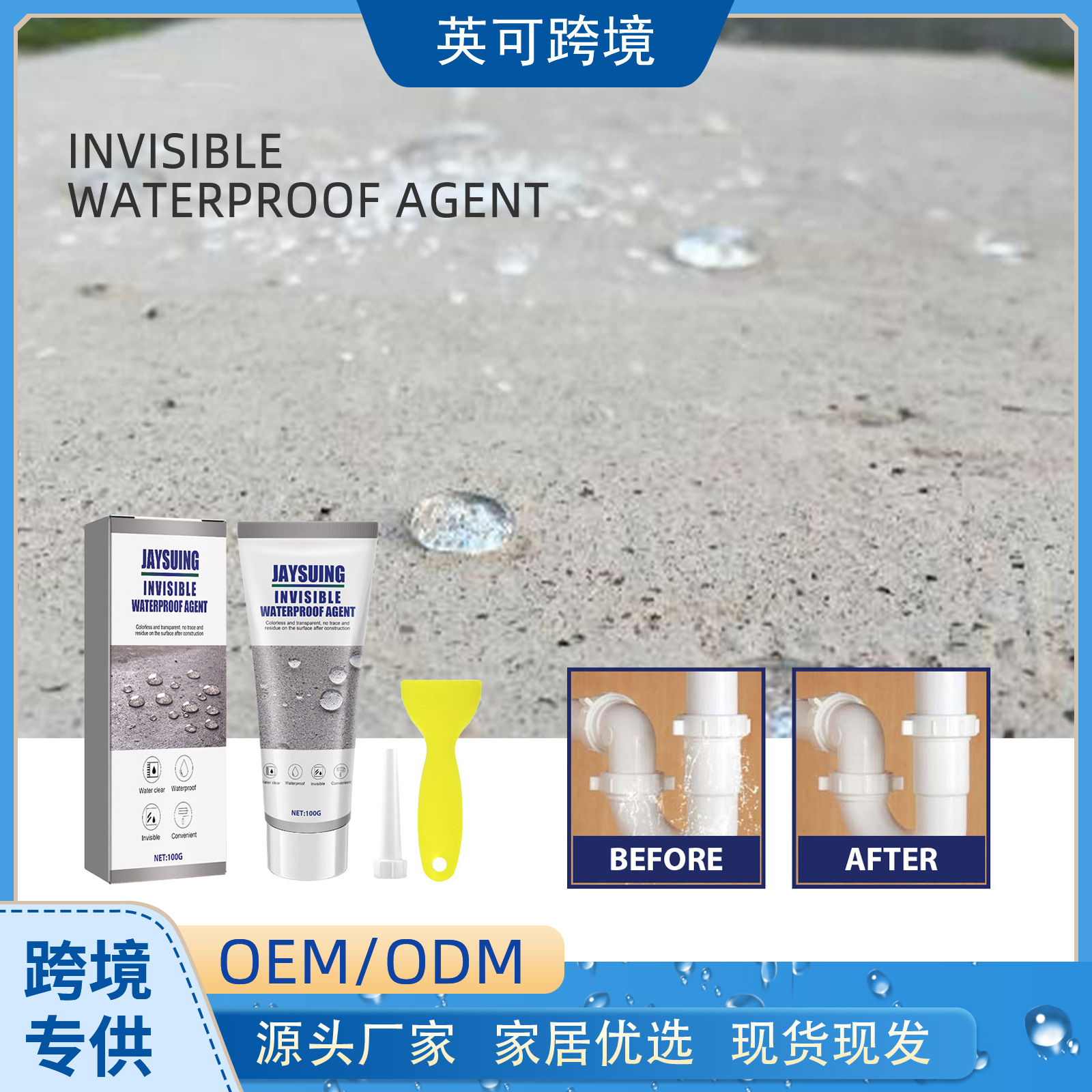 Jaysuing 防水胶 厨房卫生间防水渗透涂料外墙屋顶瓷砖水管补漏胶