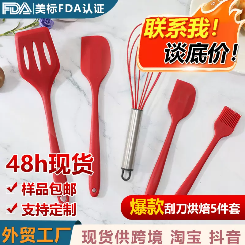 硅胶刮刀烘焙5件套食品级硅胶刮刀家用硅胶烧烤刷刮刀套装批发