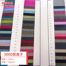 多色 300D小舞龙牛津布 阳离子妈咪包箱包手袋童车雪花面料牛津布