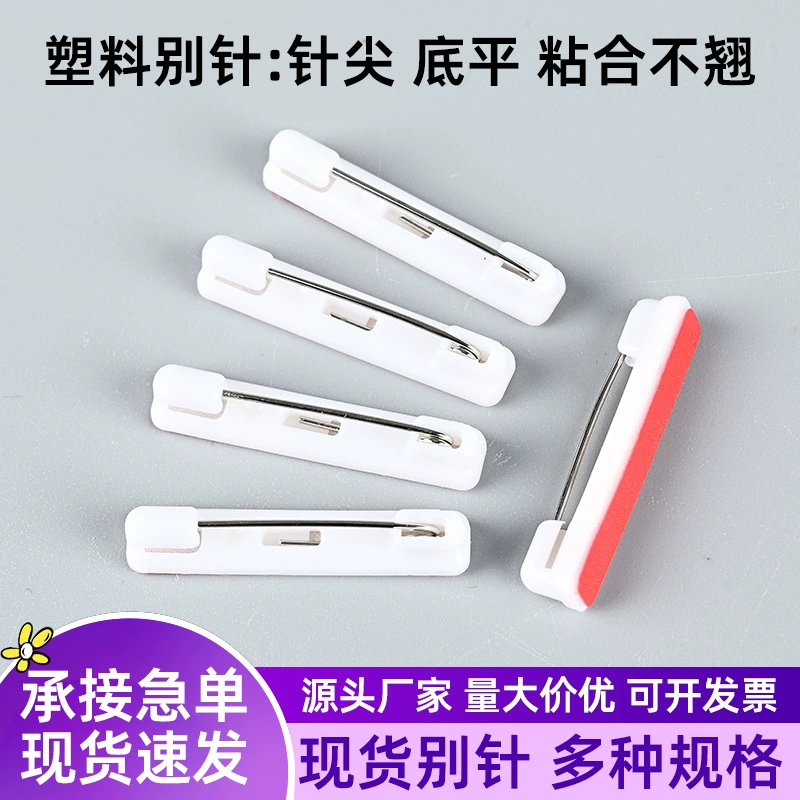 Оптовые пластиковые булавки, акриловые безопасные большие булавки, двухцветные пластиковые броши для досок, номерные таблички для работы, клейкие булавки