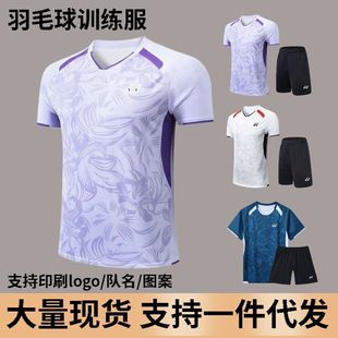 yy Badminton Clothing suit Men's and Women's Ice Silk Short Sleeve Quick-drying Breathable Tennis Table Tennis Clothing Competition Training Sportswear