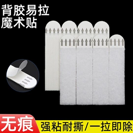 魔术贴;捆绑带;其他带子类