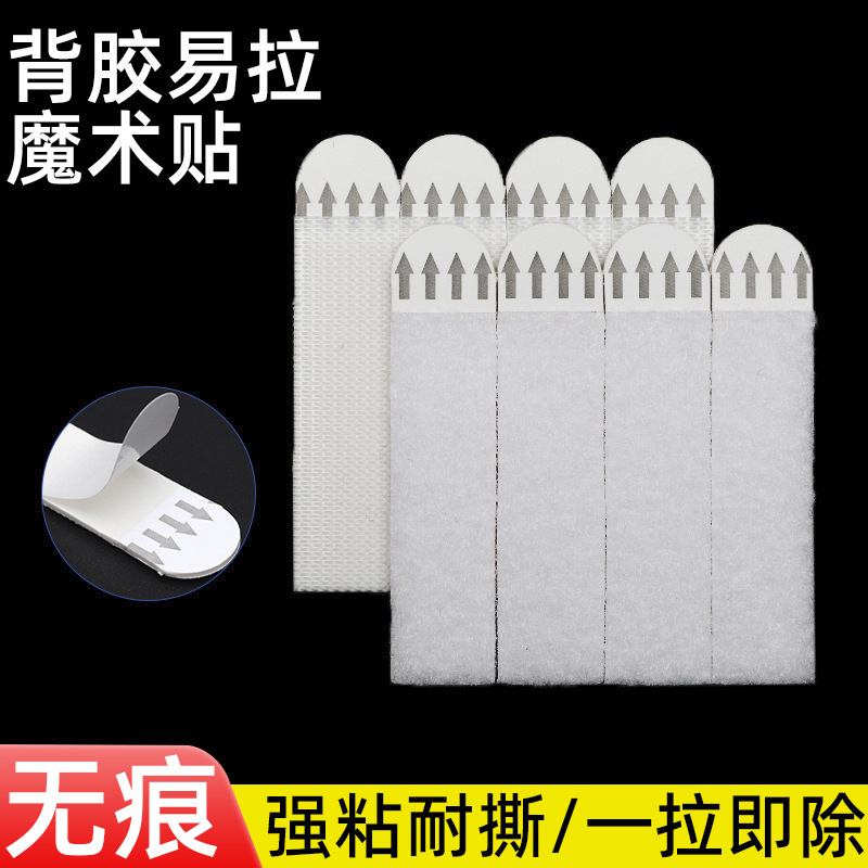 Easy to Tear and Pull No Glue Photo Frame Velcro 3M Punch-Free Hook Fixing Sticker No Mark and Remove Glue Velcro