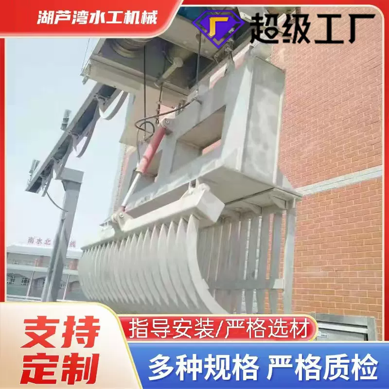 厂家供应抓斗清污机不锈钢机械抓斗清污机回转清污机耙齿式清污机