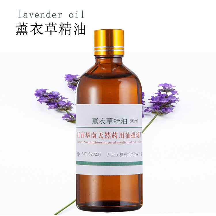 厂家批发 薰衣草油 薰衣草精油 单方精油 植物精油 按摩精油