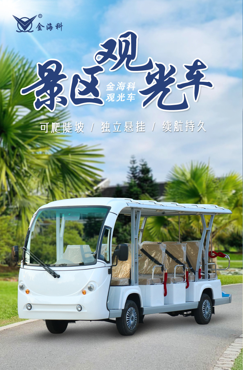 Electric Sightseeing Car, Four-Wheeled Tourist Vehicle, Small Electric Vehicle for Tourist Areas, Airport Shuttle Bus, Park Patrol Electric Vehicle, Battery-Powered Sightseeing Car
