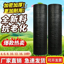 大棚遮阳网防晒隔热网防霜农用加密加厚楼顶遮阴网庭院太阳网批发