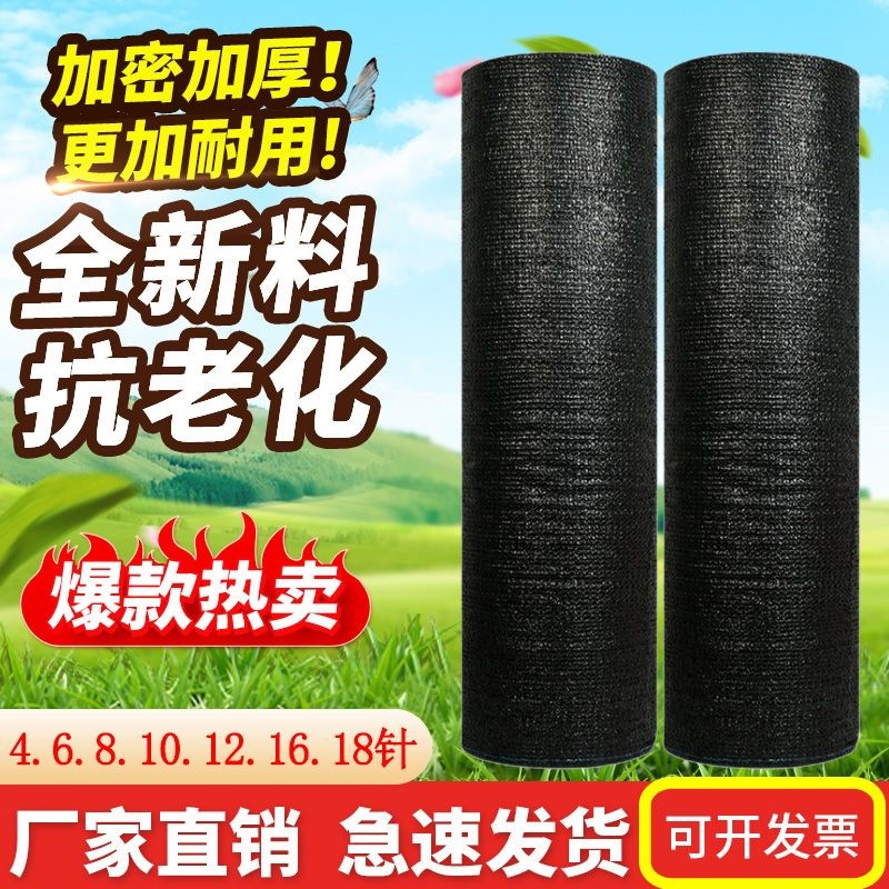 大棚遮阳网防晒隔热网防霜农用加密加厚楼顶遮阴网庭院太阳网批发
