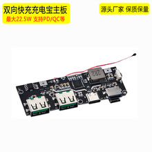 �p�����Ƅ��Դģ�K5��QC3+PD3.0 22.5W��늌��·����������