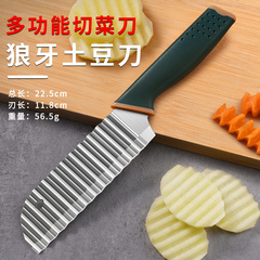 ステンレスキッチン家庭用狼牙ジャガイモ波刀切りマッシュポテト刀意匠切りポテト刀切り料理神器