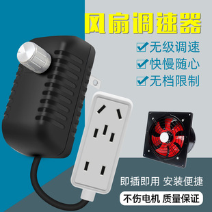 680W Fan Speed Regulator Angle Grinder Exhaust Fan Large Ceiling Fan Blower Ventilation Fan Stepless Speed Switch 220V