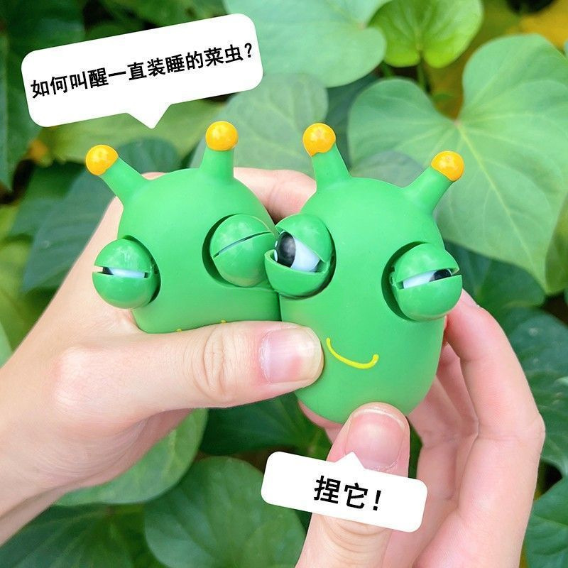 감압 및 핀치 장난감 버그 큰 눈 괴물 인형 장난감 벤트 GEEZE 재미 야채 버그 어린이 감압 및 철공 세트