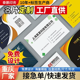 不干胶标签;宣传单/海报;宣传画册