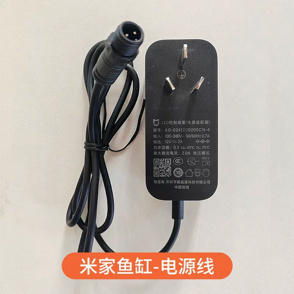 Genuine aquarium, power supply