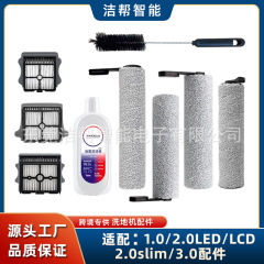 Timco ローラーブラシ床スクラバー 3.0 Fuwan 世代 1.0/2.0led/スリムアクセサリー Hypa フィルター滅菌に適しています。