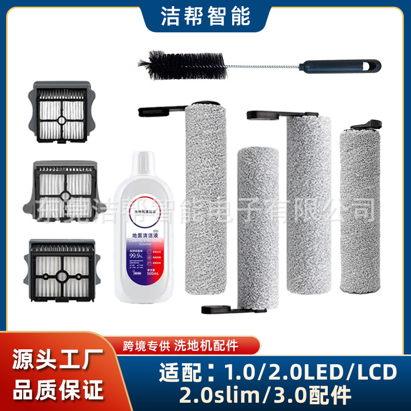 Timco ローラーブラシ床スクラバー 3.0 Fuwan 世代 1.0/2.0led/スリムアクセサリー Hypa フィルター滅菌に適しています。|undefined