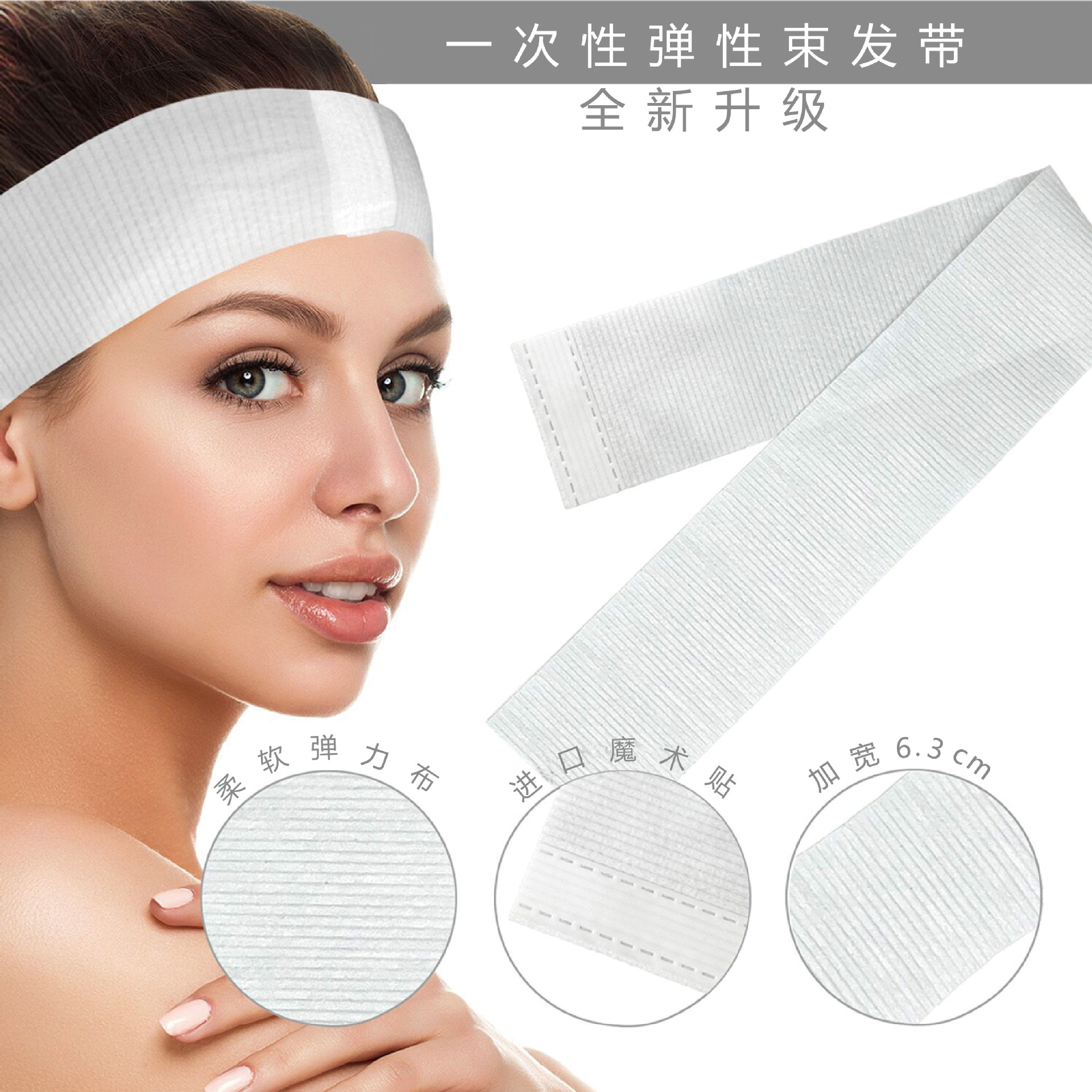 Banda de pelo desechable salón de belleza diadema bufanda Velcro elástico no tejido gestión de la piel diadema