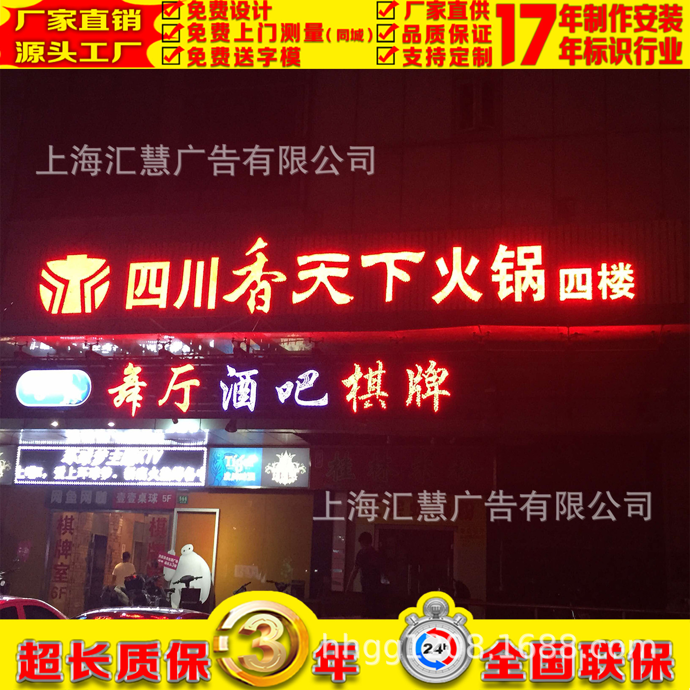 P10显示屏、单绿色显示屏、大药房滚动屏、全户外，半户外