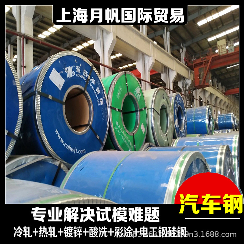 VW50065-HR500LA屈服强度冷轧板卷