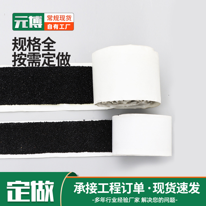 厂家批发沙面贴缝带 公路路面房屋裂缝修补用贴缝胶带 沙面贴缝带