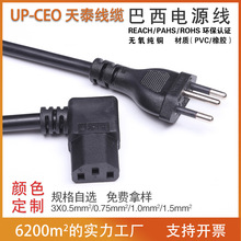 供应巴西三芯电源线 巴西插头带品字尾