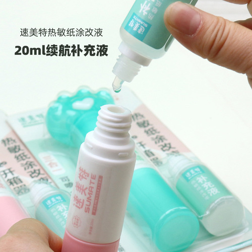 Thermal paper correction fluid replenishment liquid continuous supply liquid bullet express brush refilling spray pen quick-drying replenishment liquid