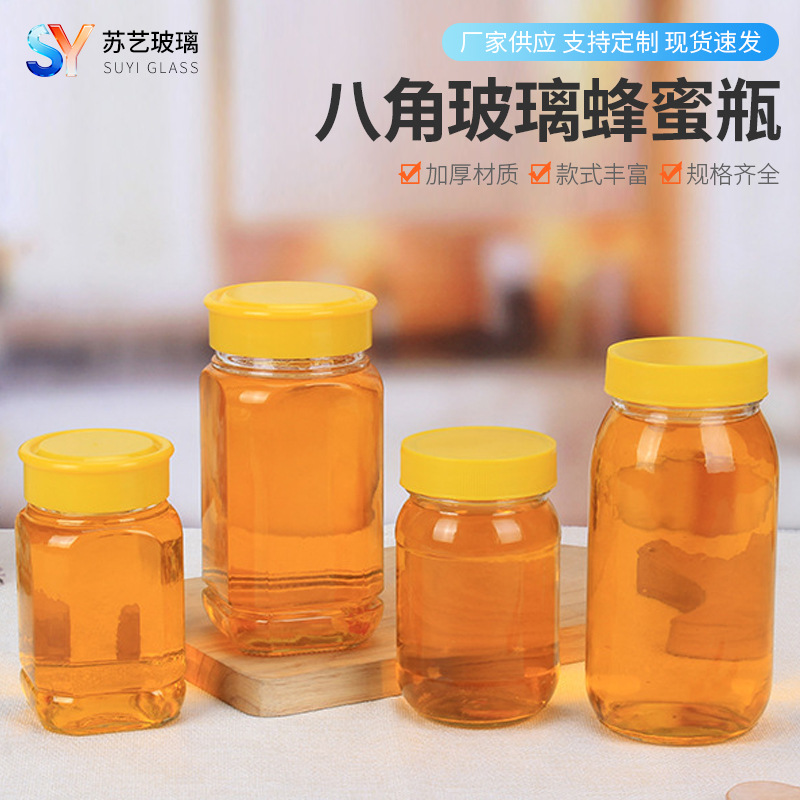 八角蜂蜜瓶玻璃透明密封储物罐一斤装蜂蜜瓶方形罐头瓶酱菜瓶厂家