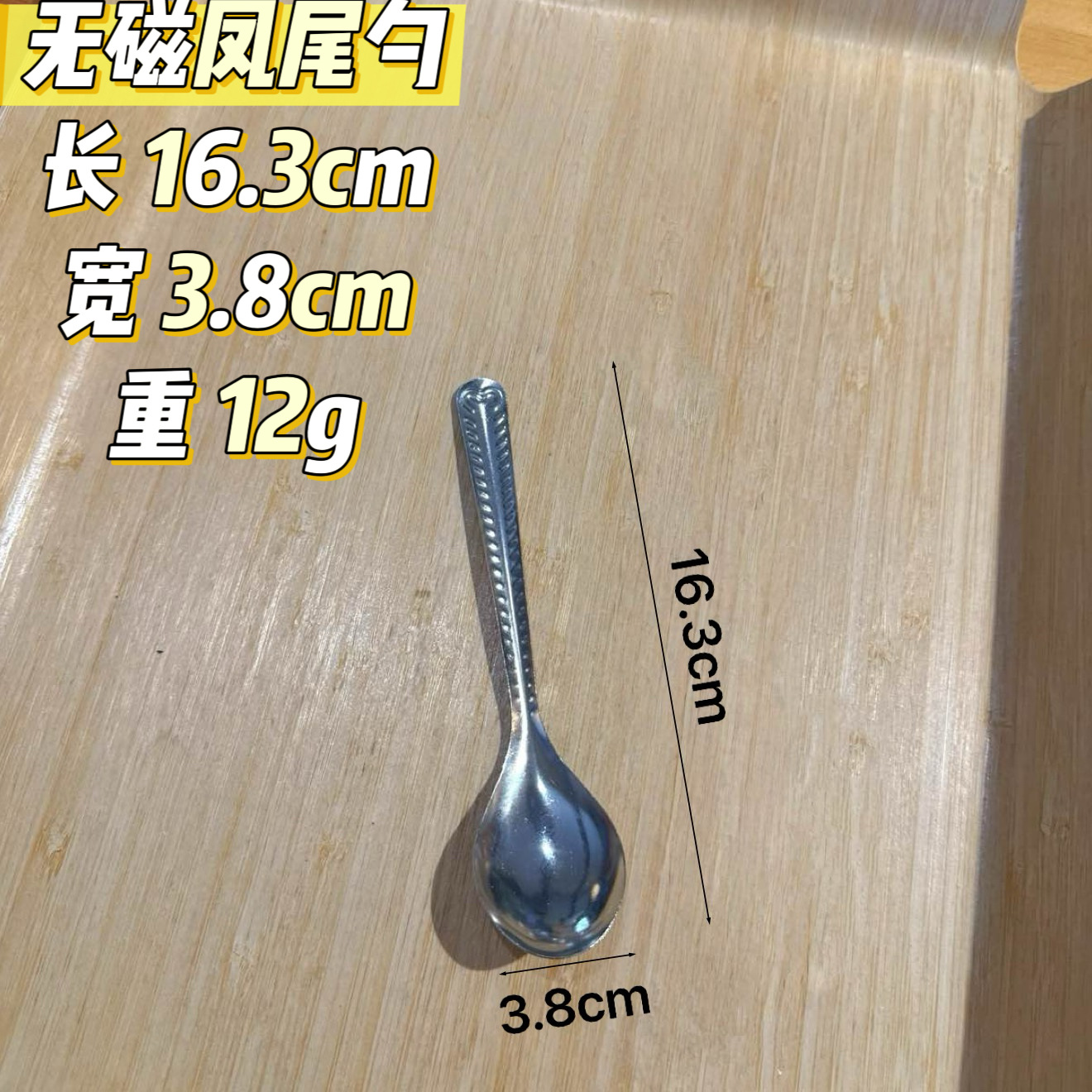 비자성 피닉스 테일 스푼 12g 네이키드