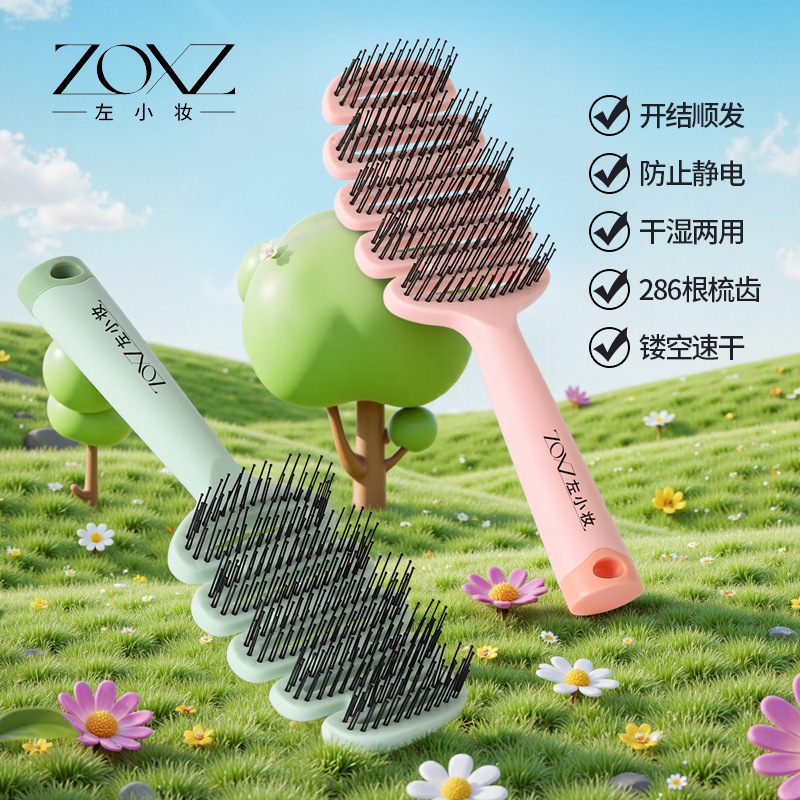 Patented Price Control: Left Xiaozhuang Children's Hollow Comb for Smooth Hair, No Tangles, Massage High Crown Pinecone Comb with High and Low Pins