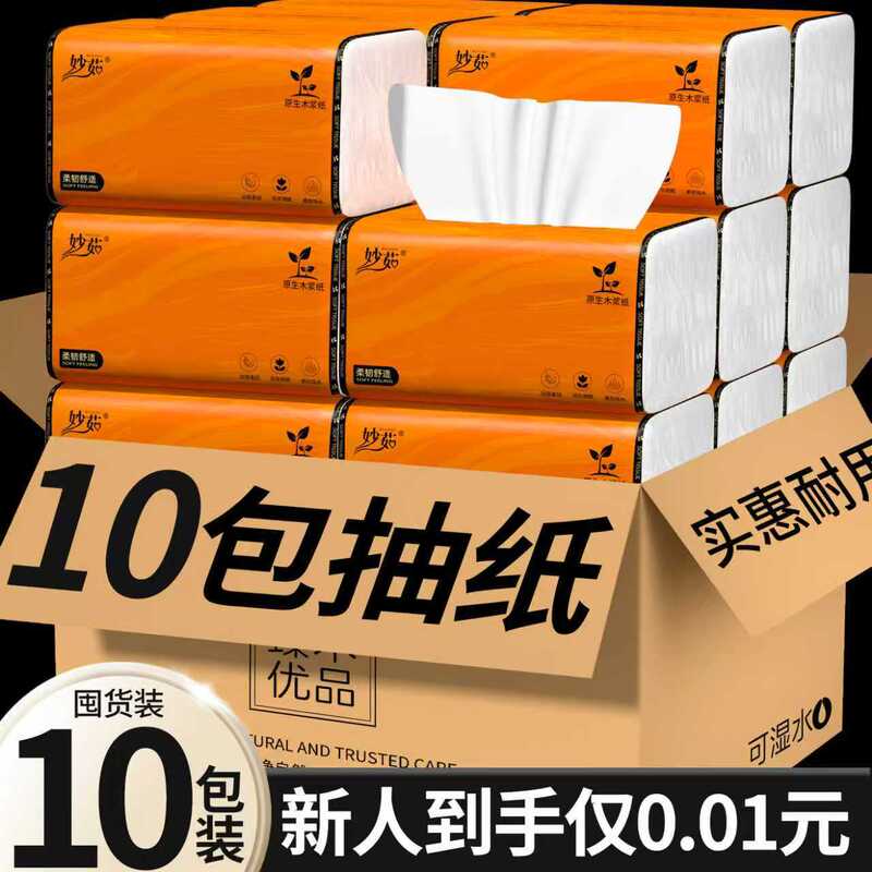 [Exclusive for New Customers] Affordable Household Tissue Paper in Bulk for Restaurants and Hotels, Thickened Hand Towels and Facial Tissues