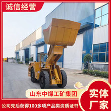 井下铲运车大量供应铲运车供应现货矿用井下铲运车现货