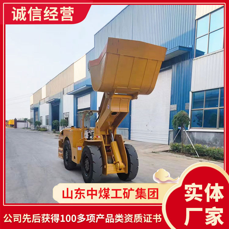 井下铲运车大量供应铲运车供应现货矿用井下铲运车现货