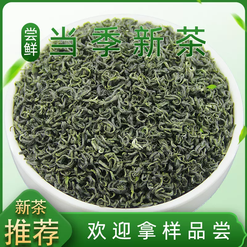 2025新茶碧螺春散装绿茶批发广西原产地高山茶明前春茶毛尖500克