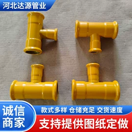 其他管件;三通;其他消防设备