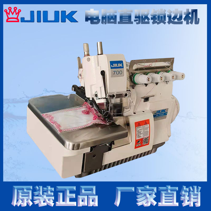 Nueva máquina de coser integrada 700 de accionamiento directo máquina de coser borde máquina de coser industrial de alta velocidad de ahorro de energía