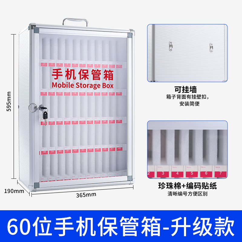 잠금 장치가 있는 60비트 휴대폰 상자 와이드 버전 [벽에 걸 수 있음]