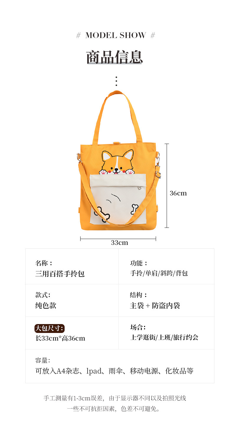 帆布包_03.jpg