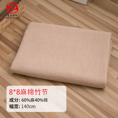 Linen cotton cloth Hemp viscose fabric One cotton cloth Chinese clothing fabrics leisure time shirt Fabric literature cloth