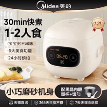 ��������緹��1-2�˼��ö๦��1.2LС�����ᵥ��һ��ʳС�緹��