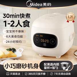 美.的迷你电饭煲1-2人家用多功能1.2L小型宿舍单人一人食小电饭锅