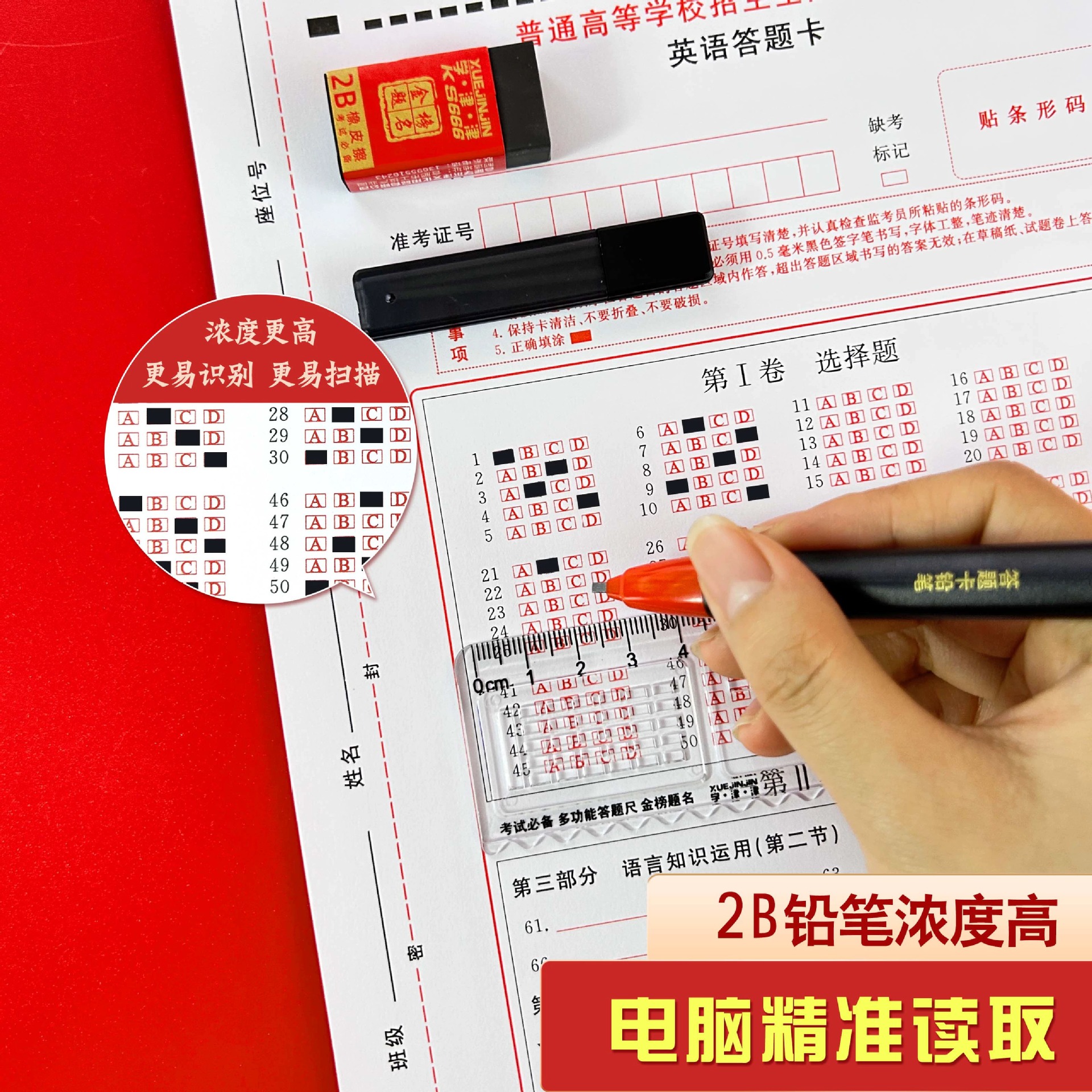 Set de examen para estudiantes de secundaria y preparatoria