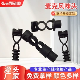 手机支架;日用橡胶;蛋糕模
