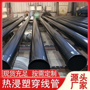 Hot-dipped plastic steel pipe N-HAP hot-dipped plastic threading pipe high and low voltage cable protection pipe plastic-coated cable metal conduit