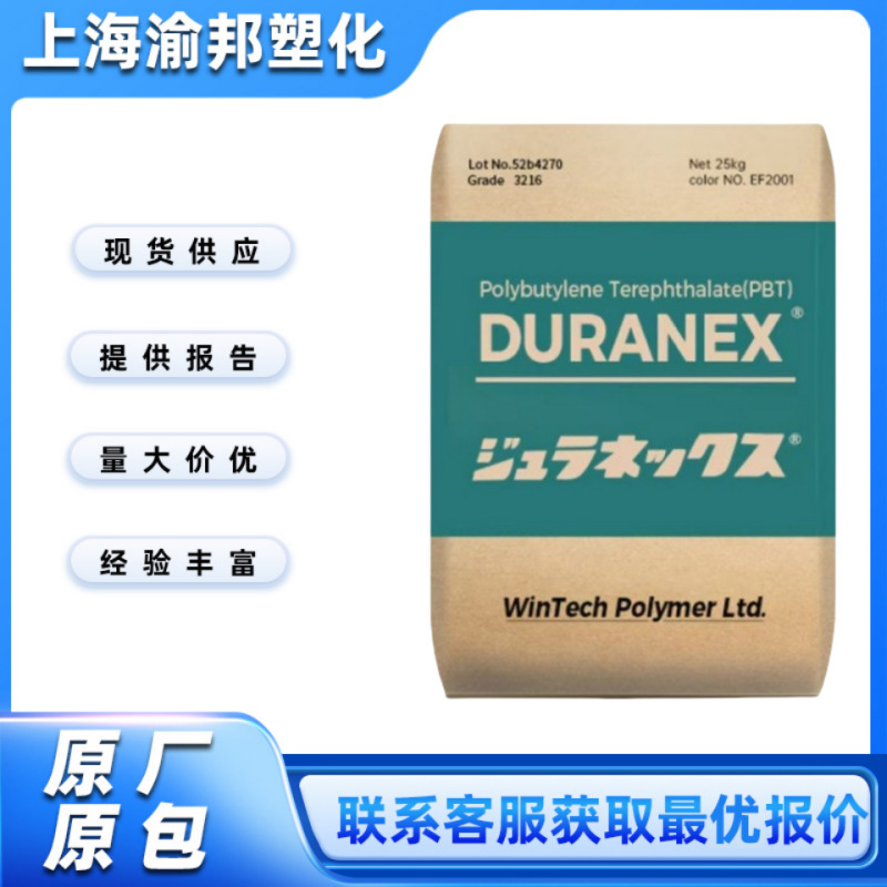 PBT 70G15 日本ポリエステル 15% ガラス繊維強化難燃性電気用途加工方法射出成形|undefined