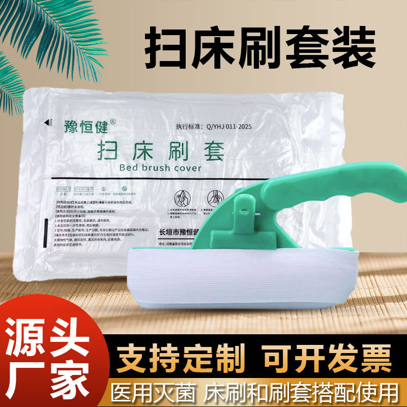 Medical Bed Cleaning Brush Disposable Sterilization Brush Set Hospital-Specific Bed Cleaning Brush Set Nurse's Brush Set Household Pet Brush
