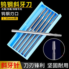 タングステン鋼彫刻刀核木彫り核彫刻木工彫刻刀フライス彫刻工具斜歯針