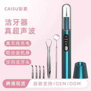 New electric ultrasonic tooth cleaner tooth stone remover smoke stain cleaning instrument tooth cleaning instrument